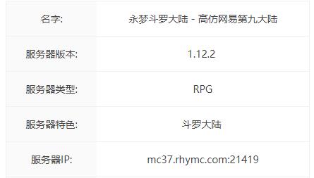 我的世界永梦大陆服务器一览2024