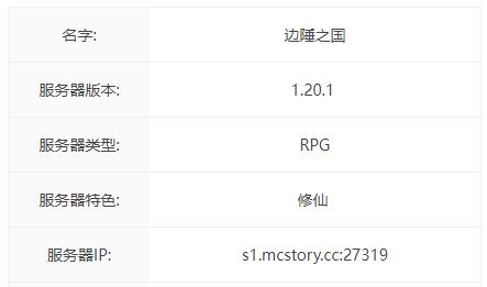 我的世界边陲之国服务器一览2024