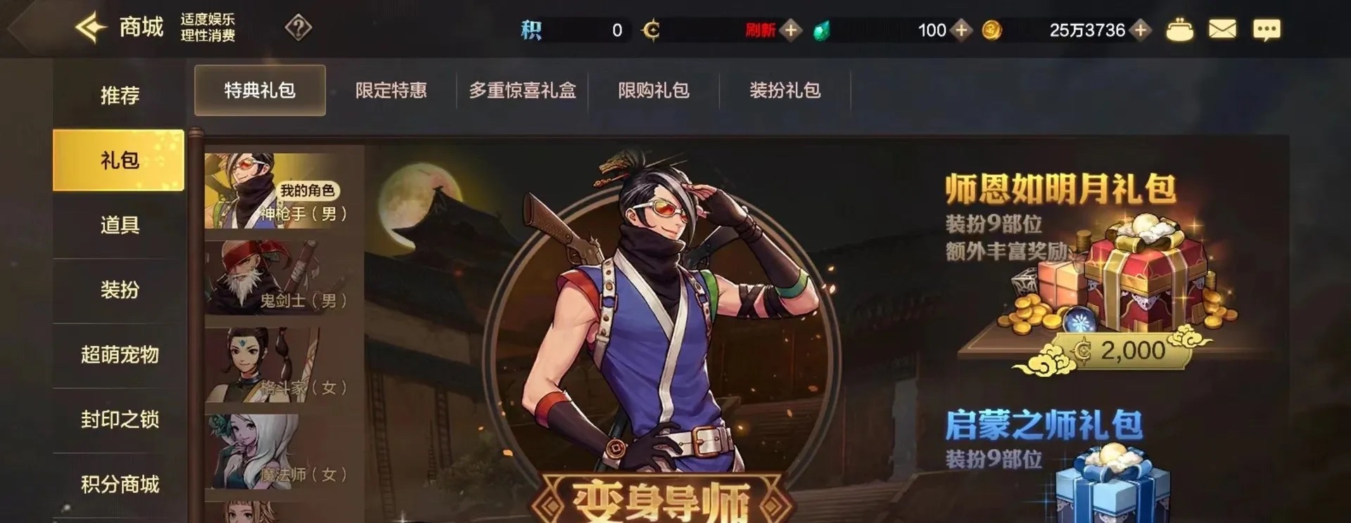 DNF手游商城氪金系统介绍