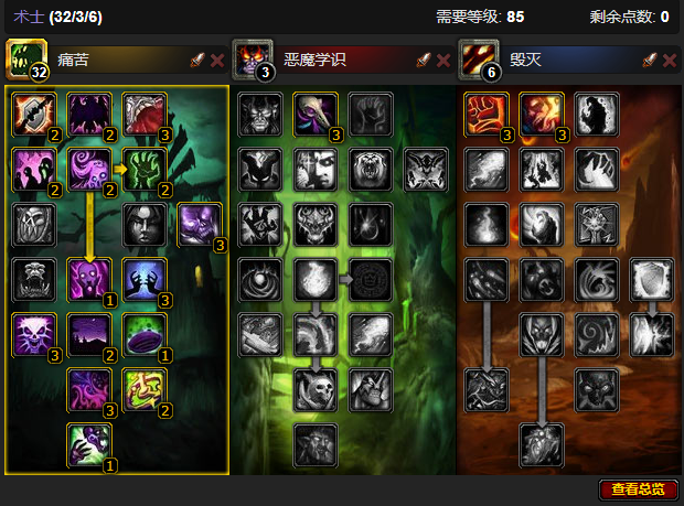 魔兽世界CTM怀旧服痛苦术天赋加点