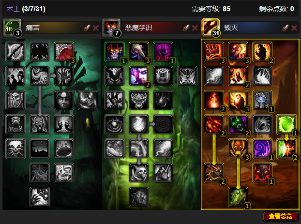 魔兽世界CTM怀旧服毁灭术天赋加点