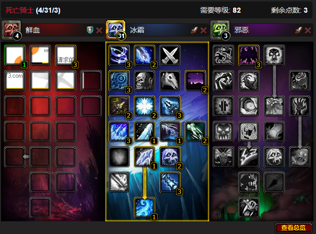 魔兽世界CTM怀旧服冰DK天赋加点