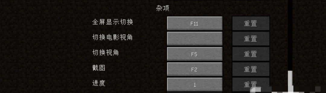 我的世界切换第三人称快捷键是什么