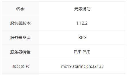 我的世界元素涌动服务器一览2024
