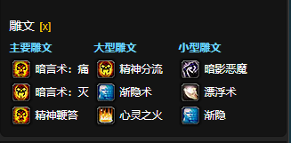 魔兽世界CTM怀旧服暗牧雕文选择