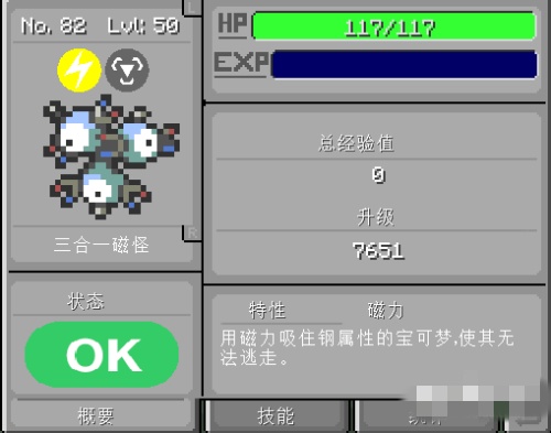 我的世界三合一磁怪怎么进化