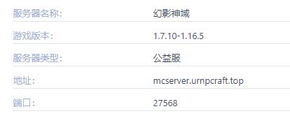 我的世界幻影神域服务器一览2024