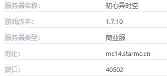 我的世界初心异时空服务器一览2024