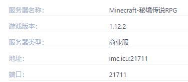 我的世界秘境传说服务器一览2024