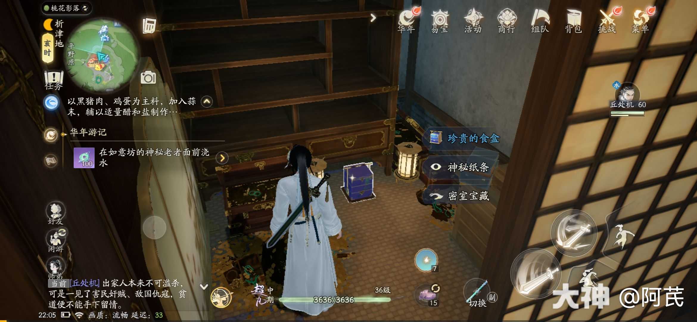 射雕猪场密室机关解谜攻略
