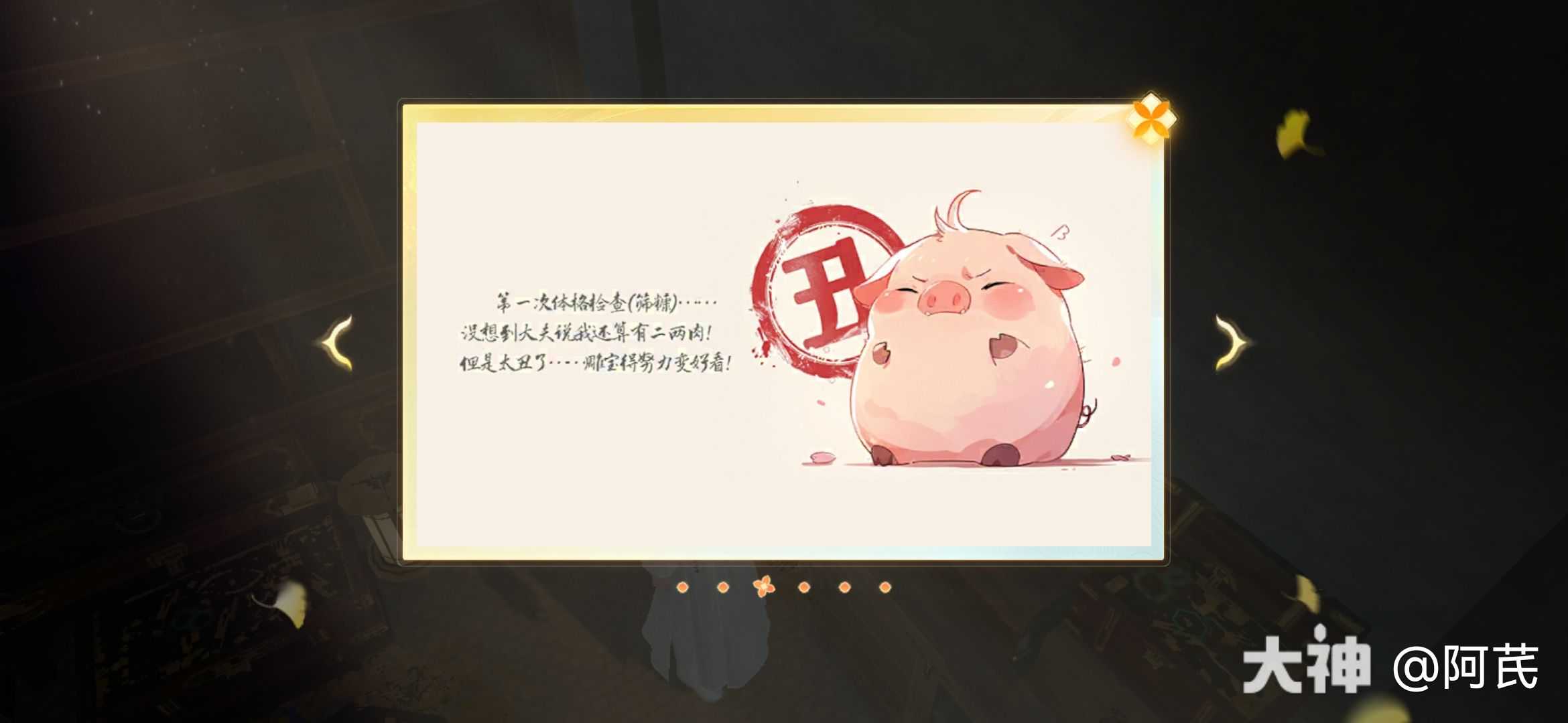射雕猪场密室机关解谜攻略