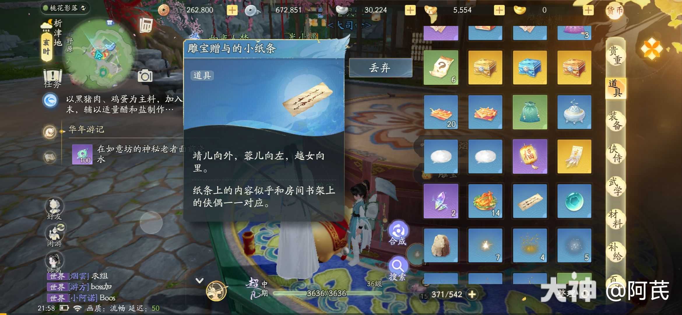 射雕猪场密室机关解谜攻略