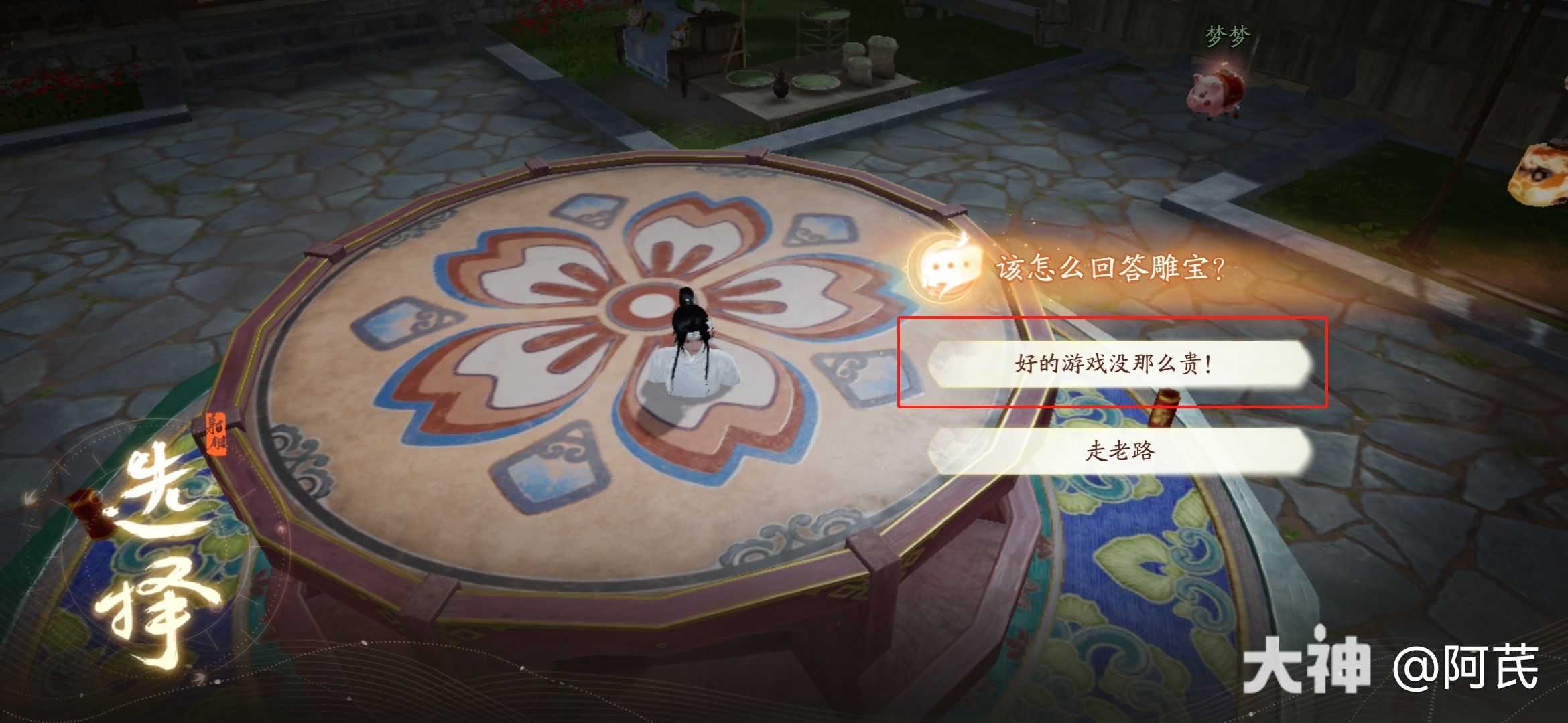 射雕猪场密室机关解谜攻略