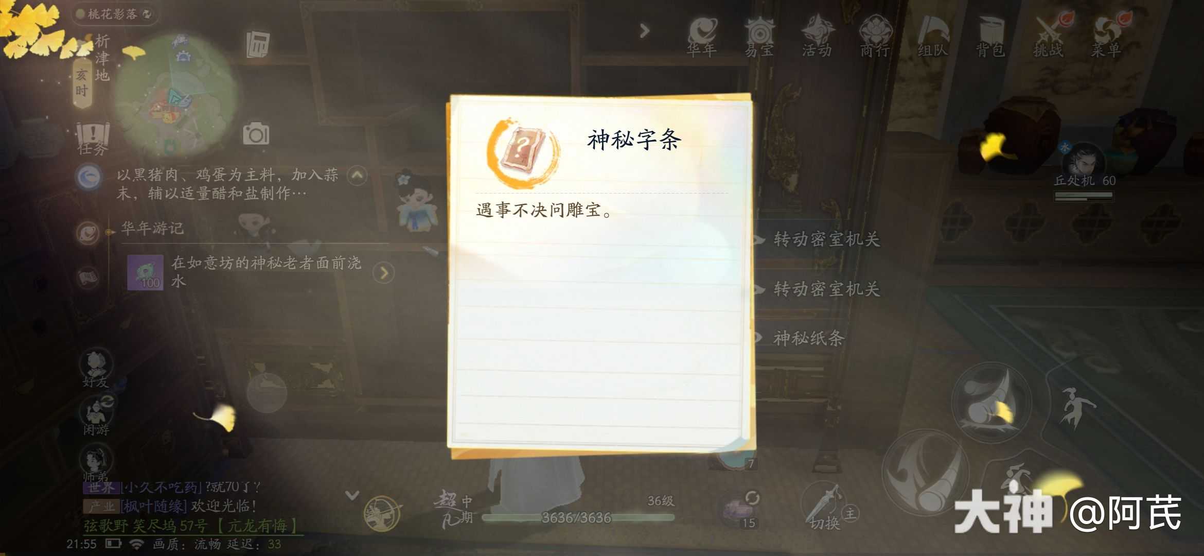 射雕猪场密室机关解谜攻略