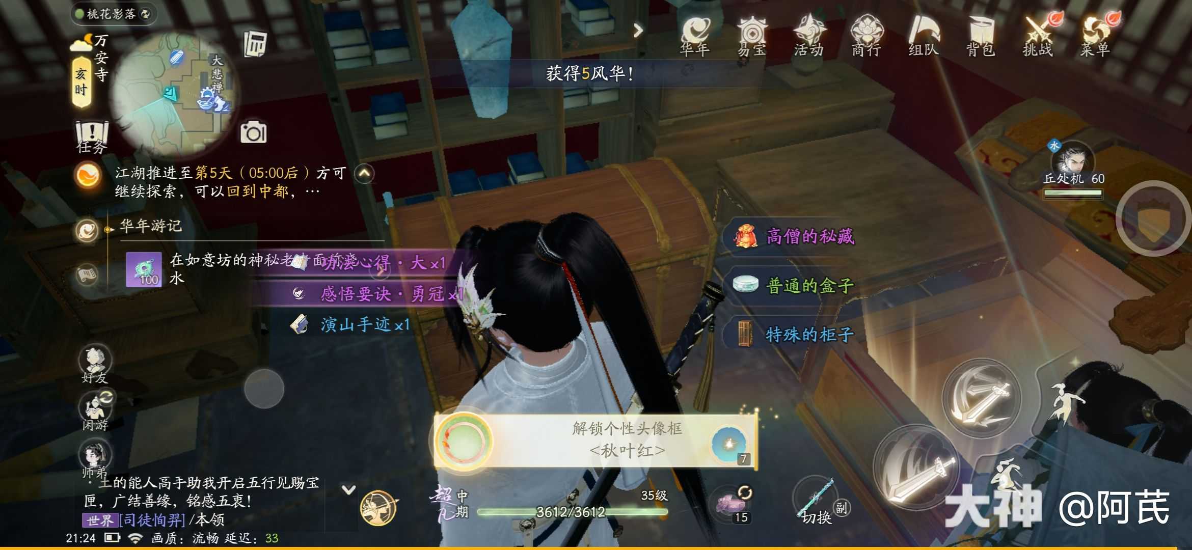 射雕万安寺密室机关解谜攻略