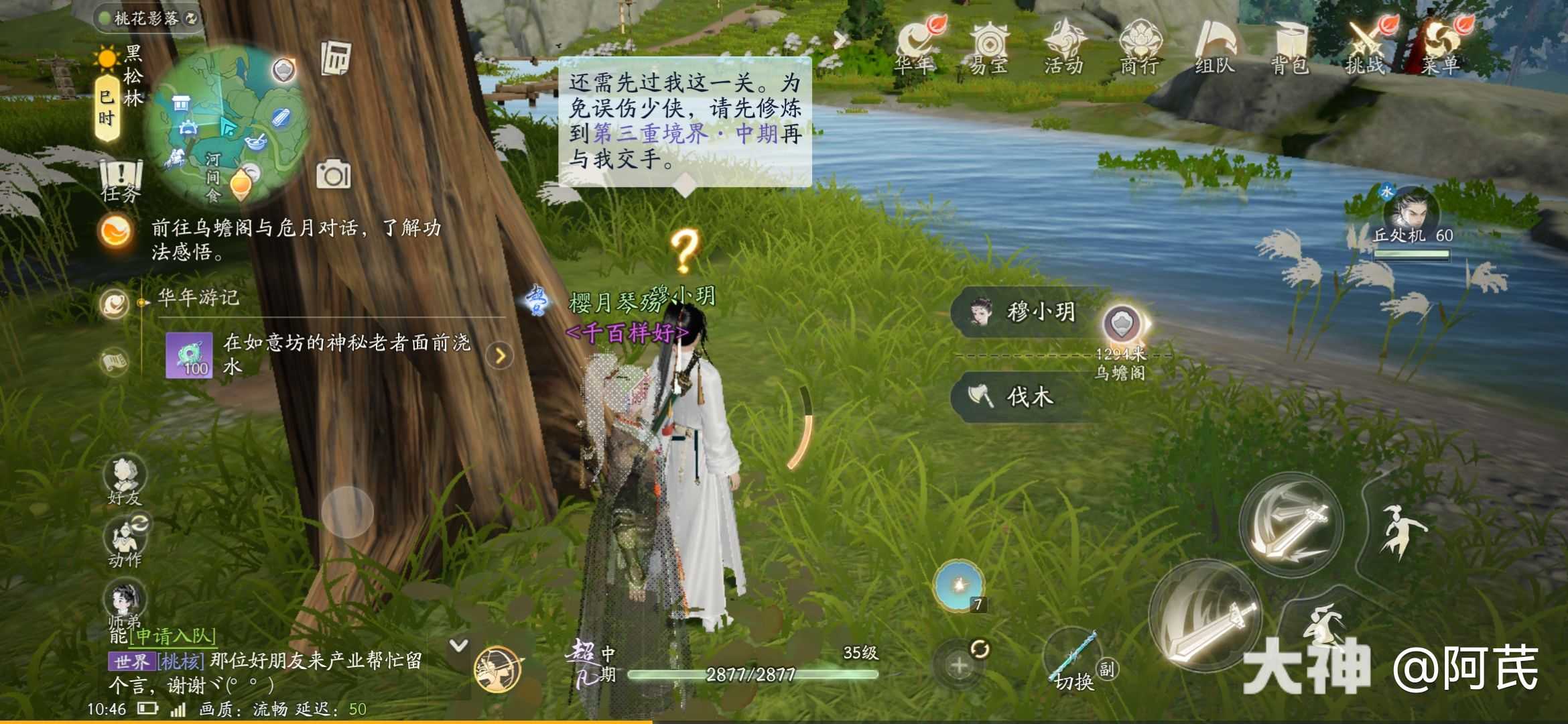 射雕万安寺密室机关解谜攻略
