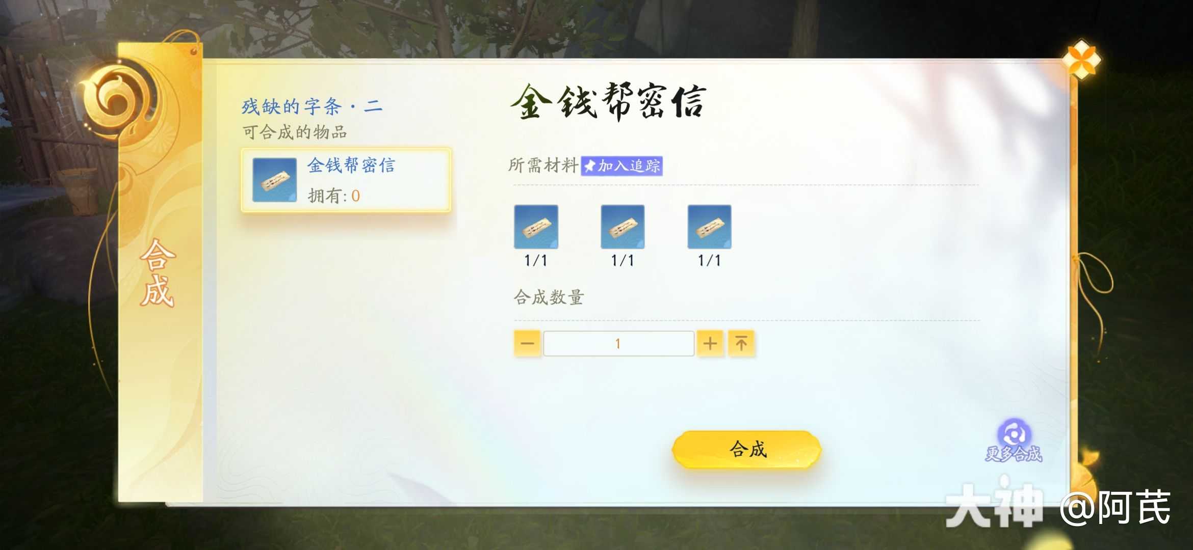 射雕快活林密室机关解谜攻略