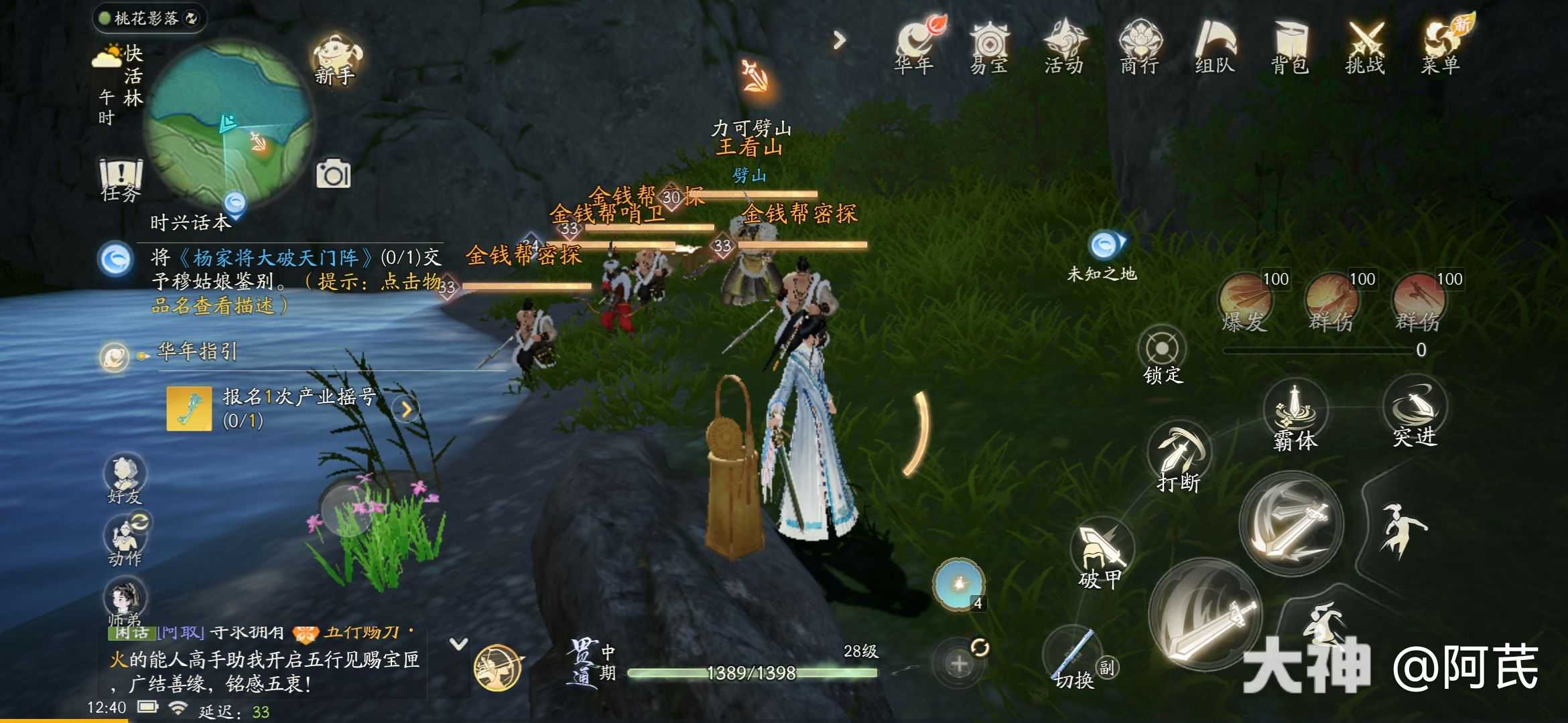 射雕快活林密室机关解谜攻略