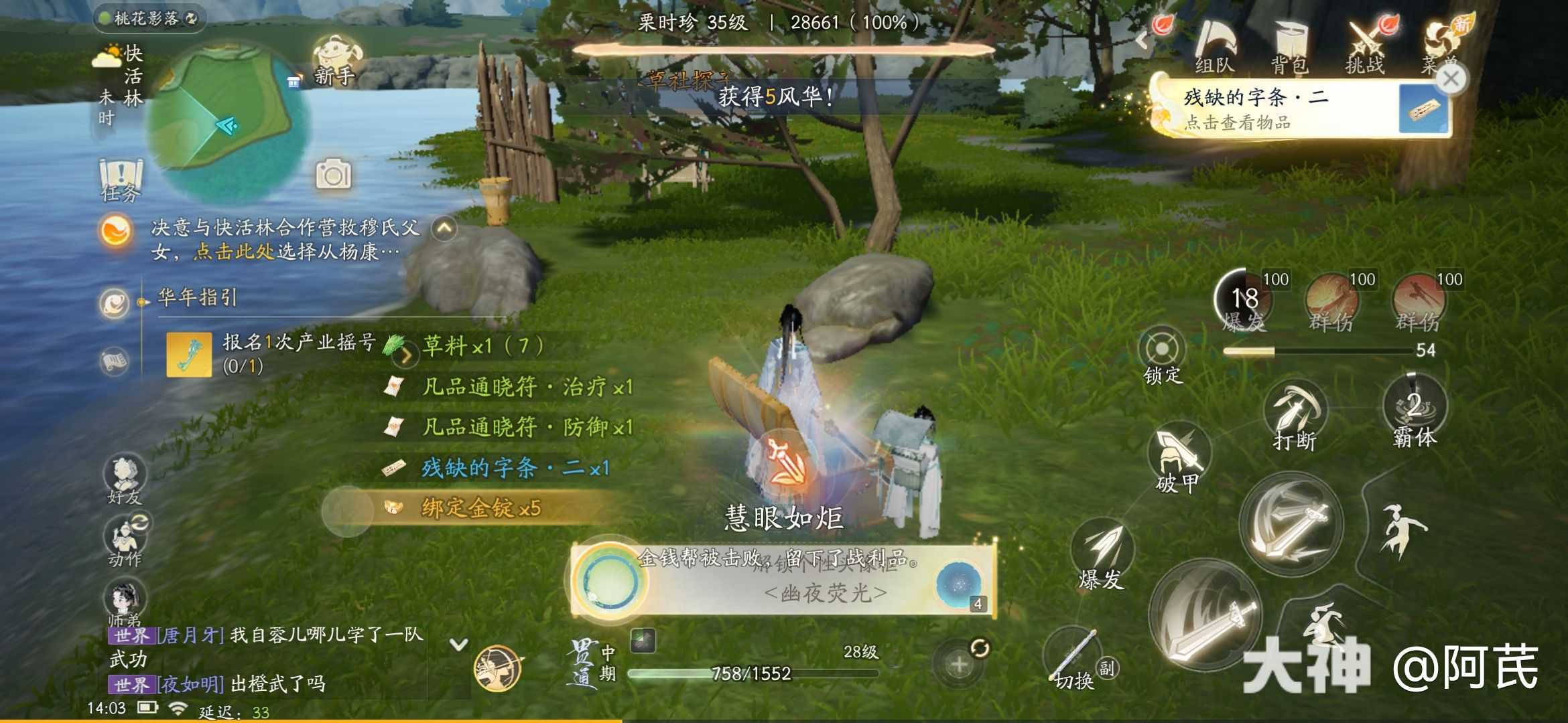射雕快活林密室机关解谜攻略