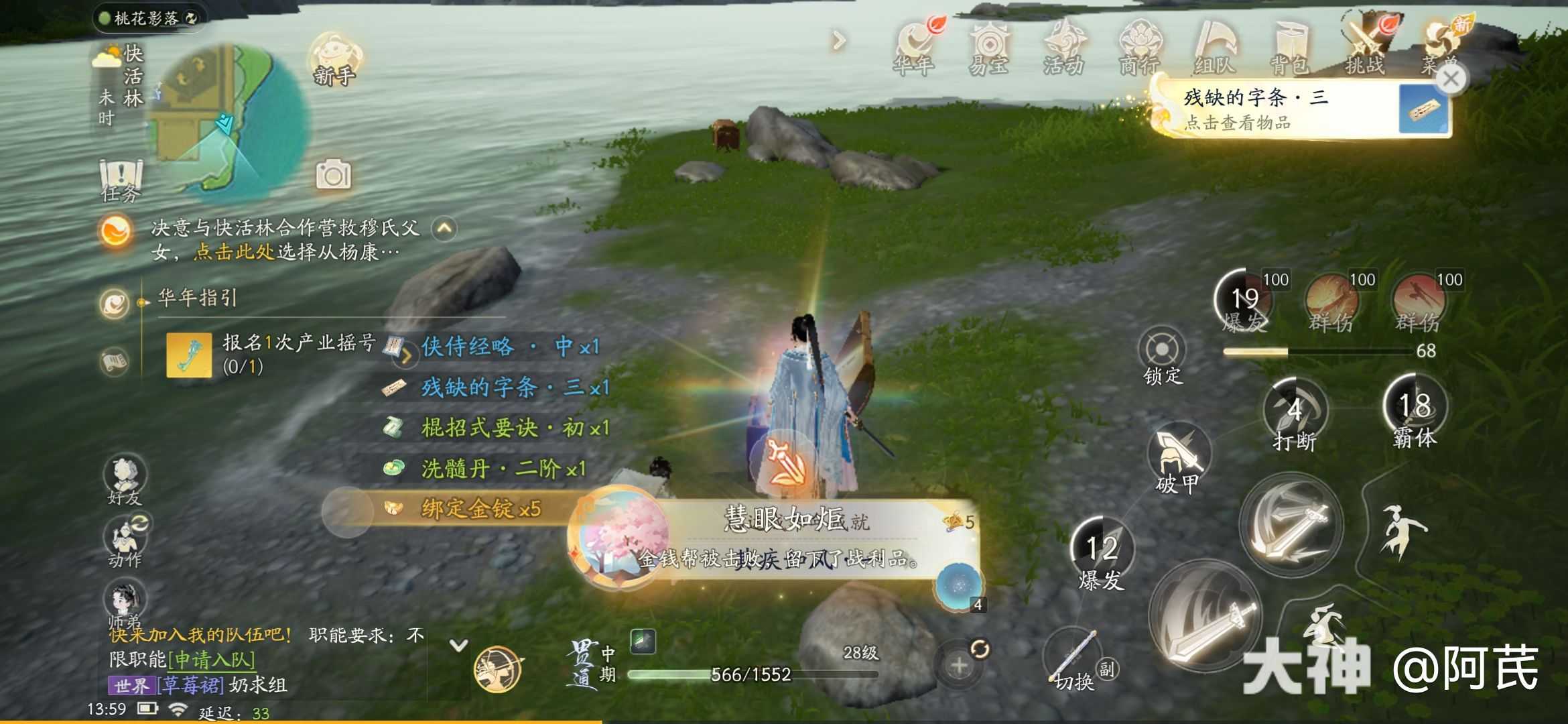 射雕快活林密室机关解谜攻略