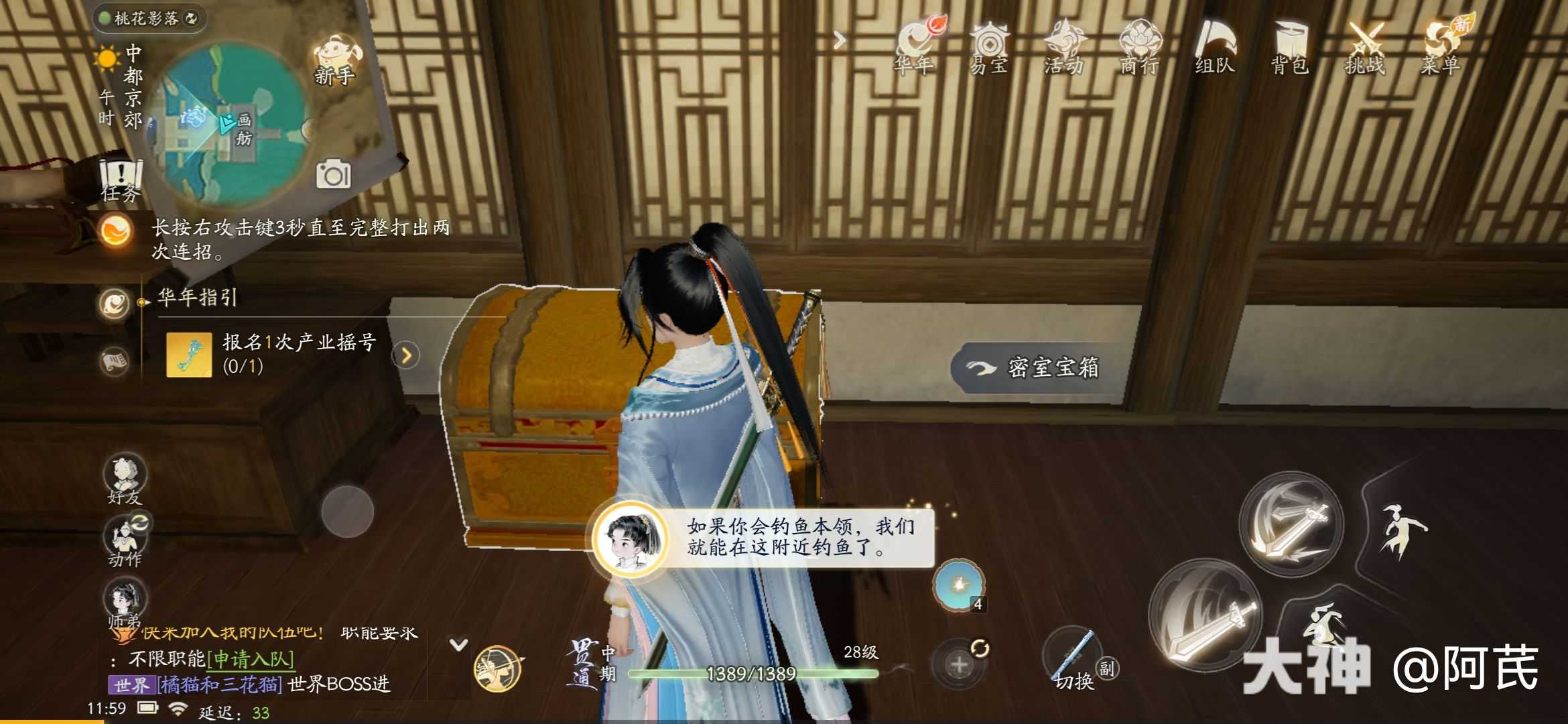 射雕画舫密室机关解谜攻略