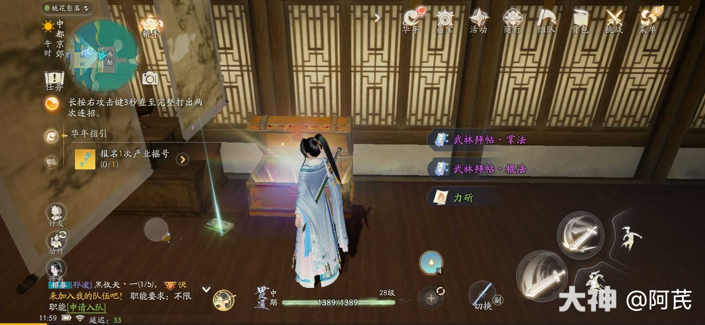 射雕画舫密室机关解谜攻略