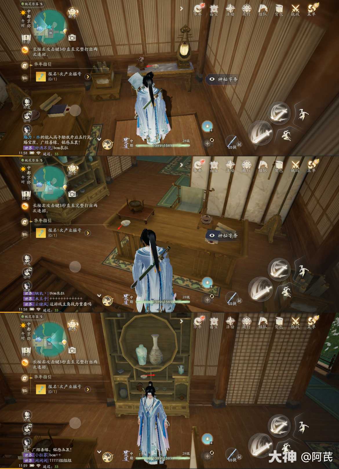 射雕画舫密室机关解谜攻略