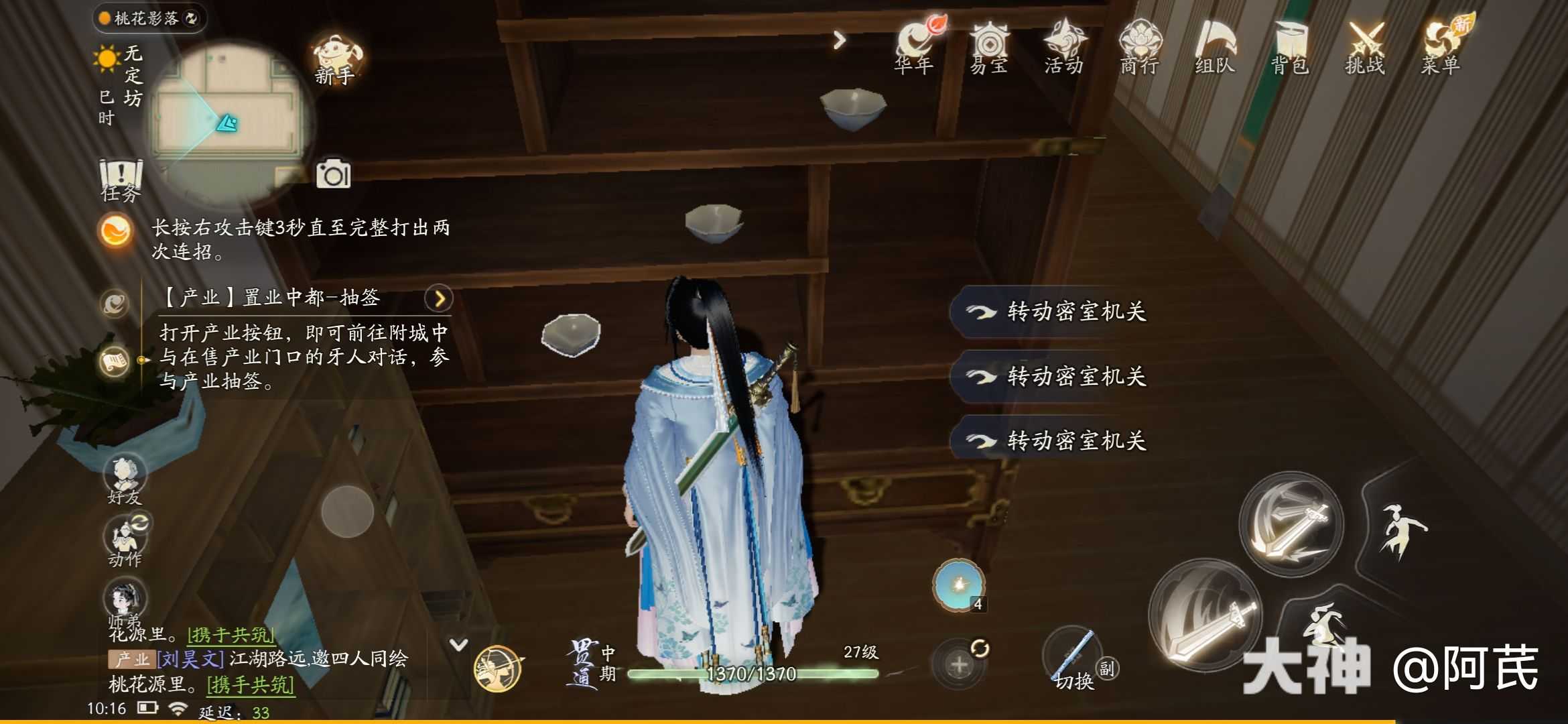 射雕长庆楼密室机关解谜攻略