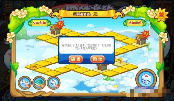 洛克王国四时邀约攻略