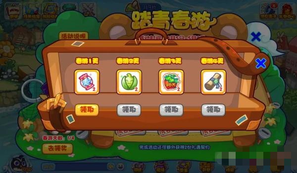 洛克王国踏青春游攻略