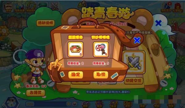 洛克王国踏青春游攻略