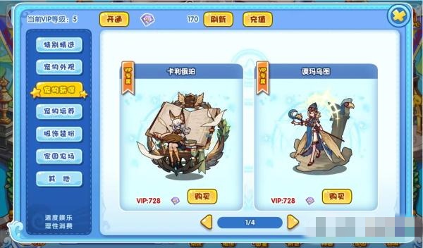 洛克王国艺术召唤攻略