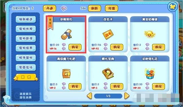 洛克王国艺术召唤攻略