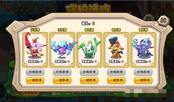 洛克王国守护法阵攻略