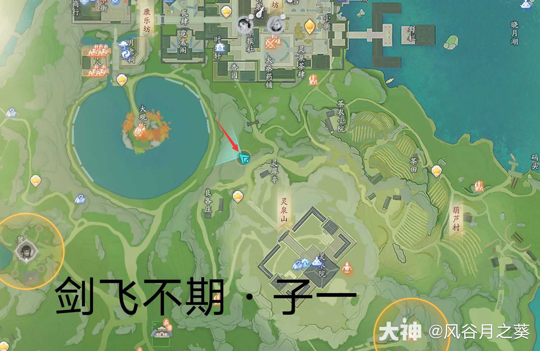 射雕剑飞不期子一位置在哪