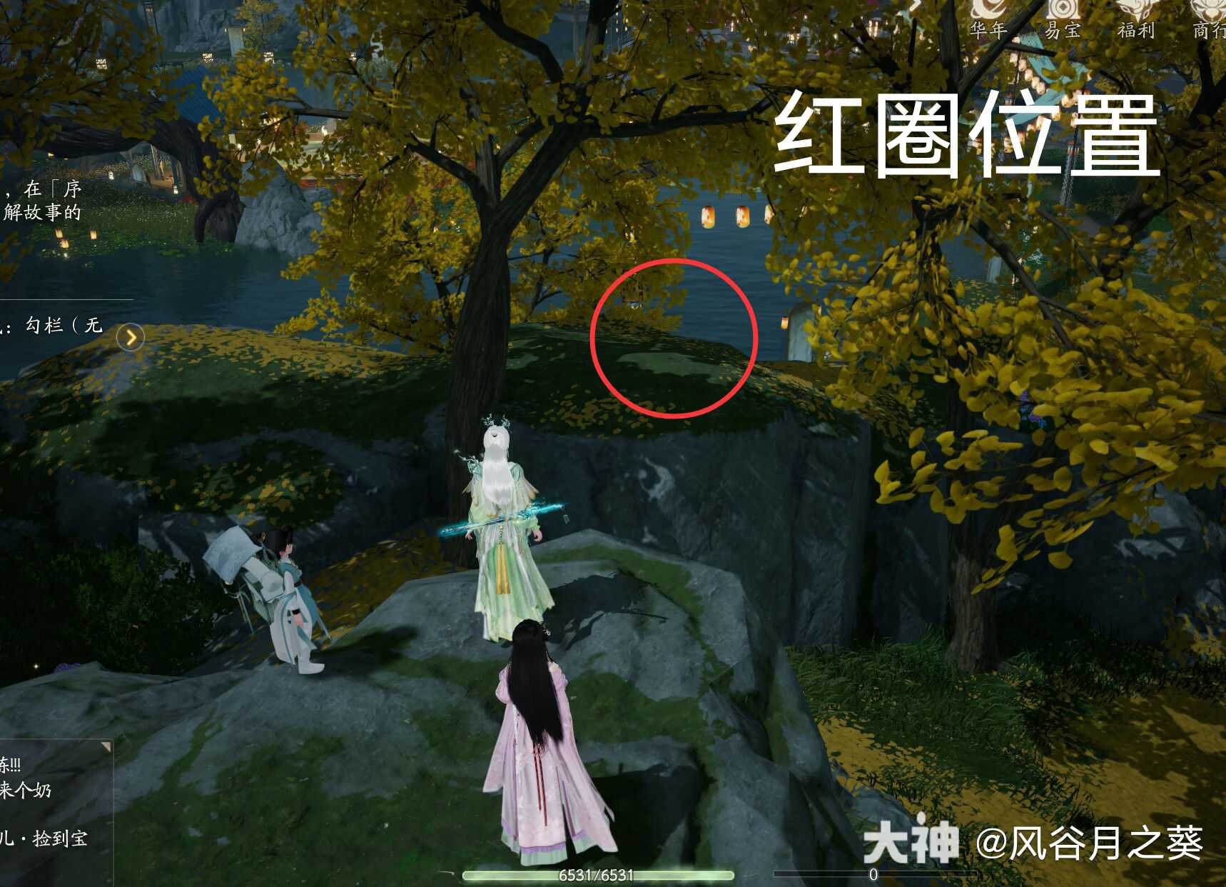 射雕剑飞不期子一位置在哪
