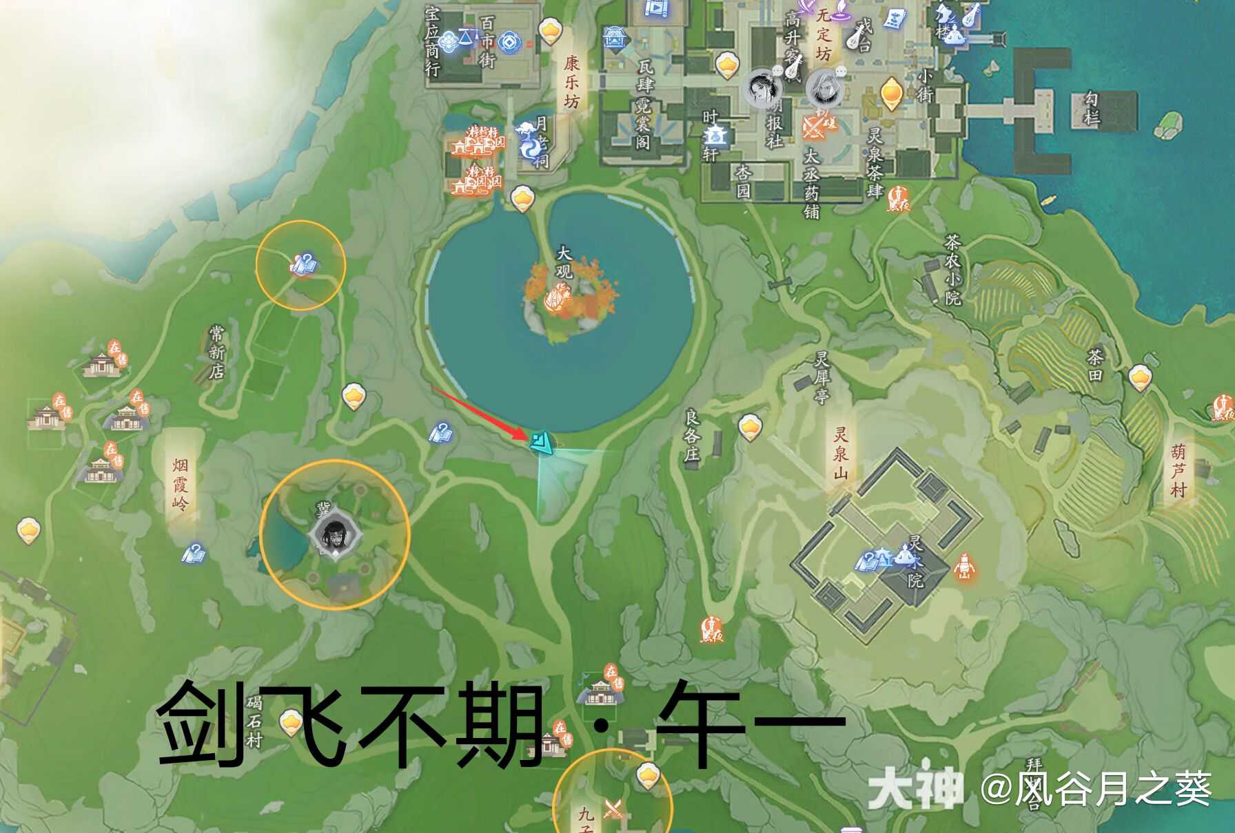 射雕剑飞不期午一位置在哪