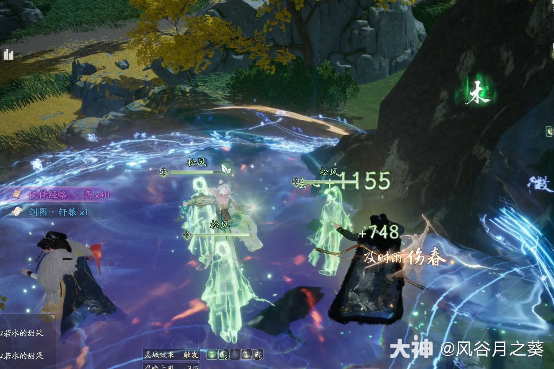 射雕剑飞不期午一位置在哪