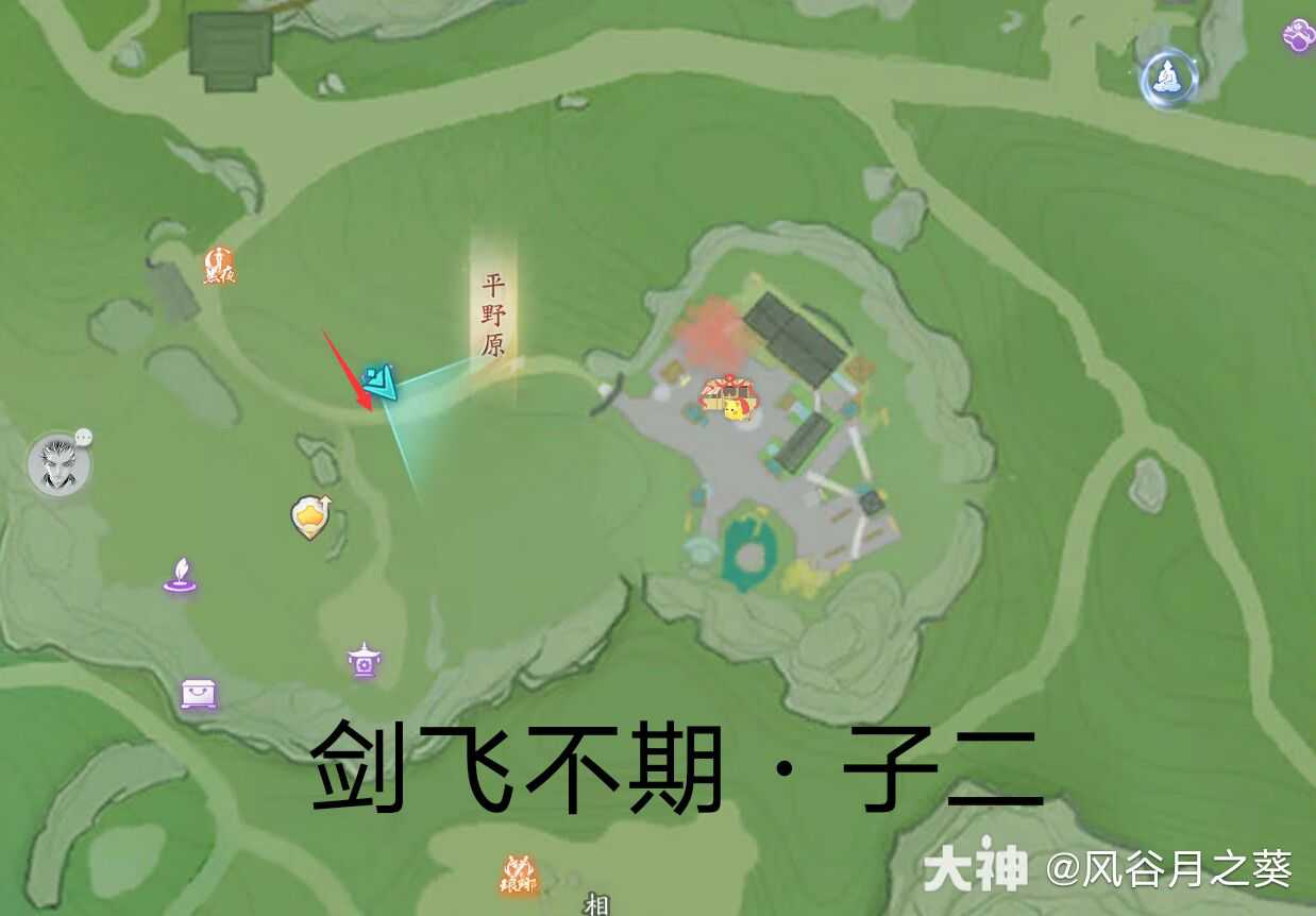 射雕剑飞不期子二位置在哪