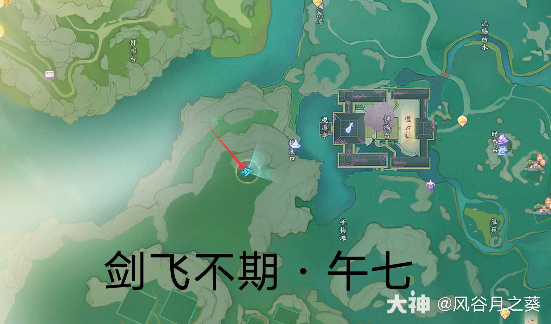 射雕剑飞不期午七位置在哪