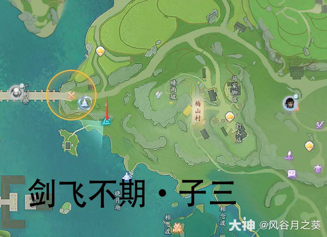 射雕剑飞不期子三位置在哪