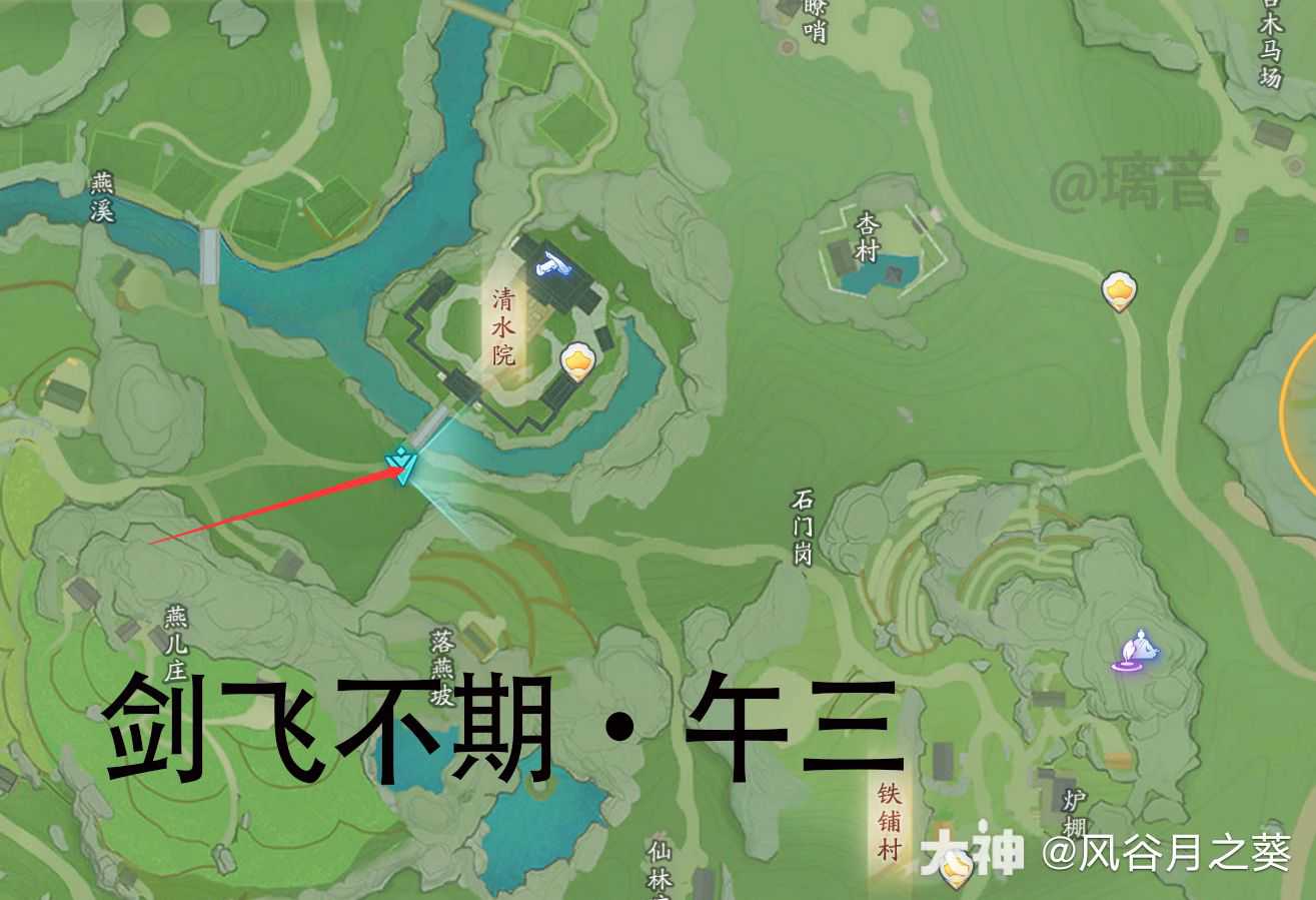 射雕剑飞不期午三位置在哪