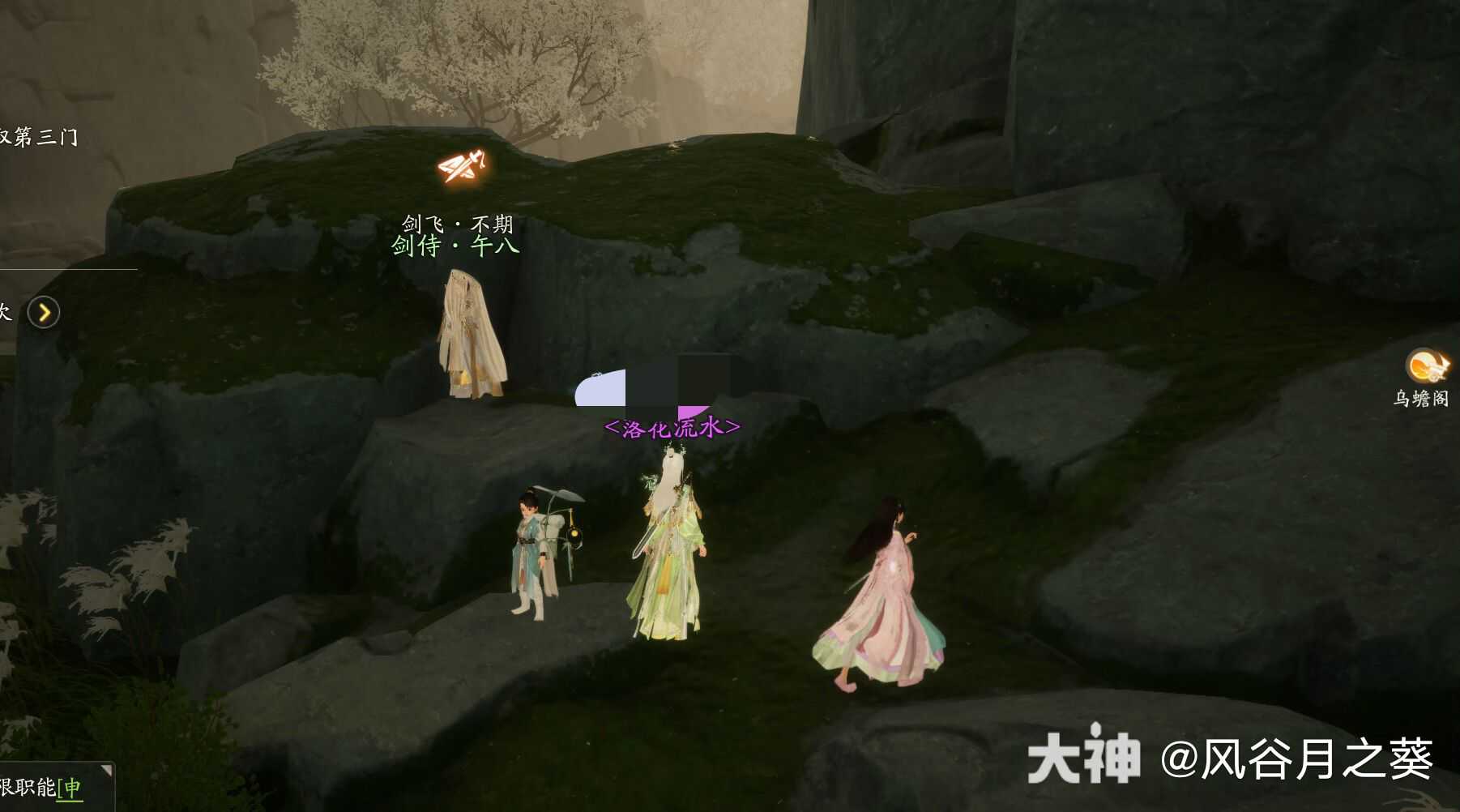 射雕剑飞不期午八位置在哪