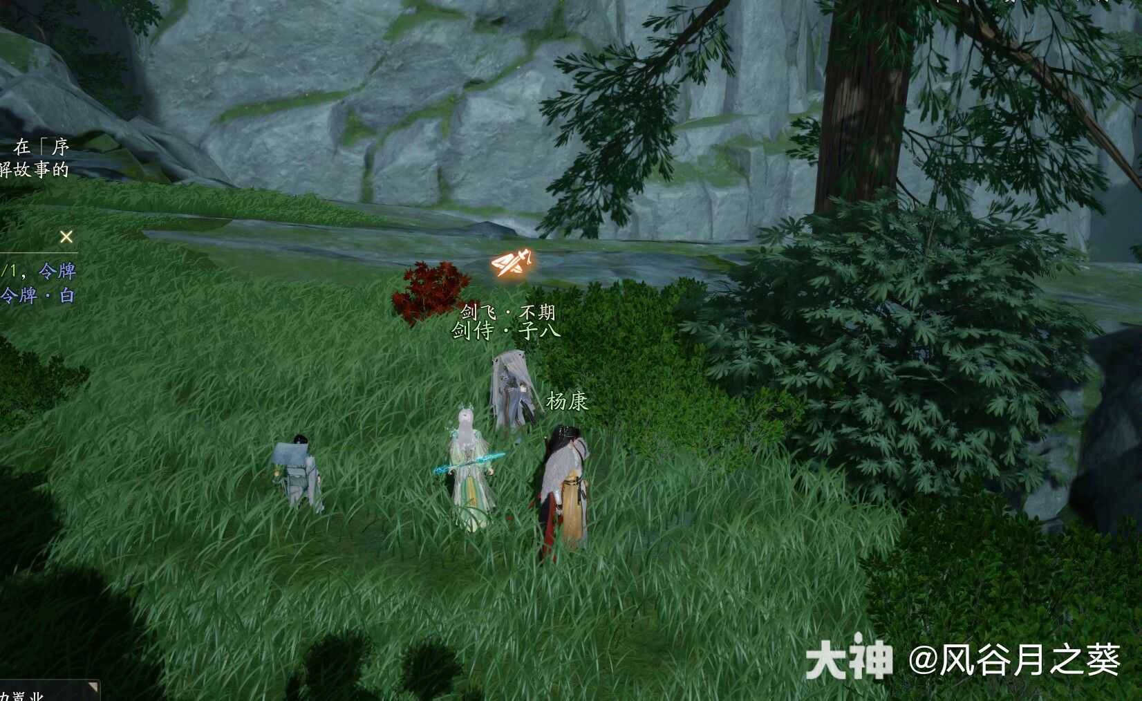 射雕剑飞不期子八位置在哪