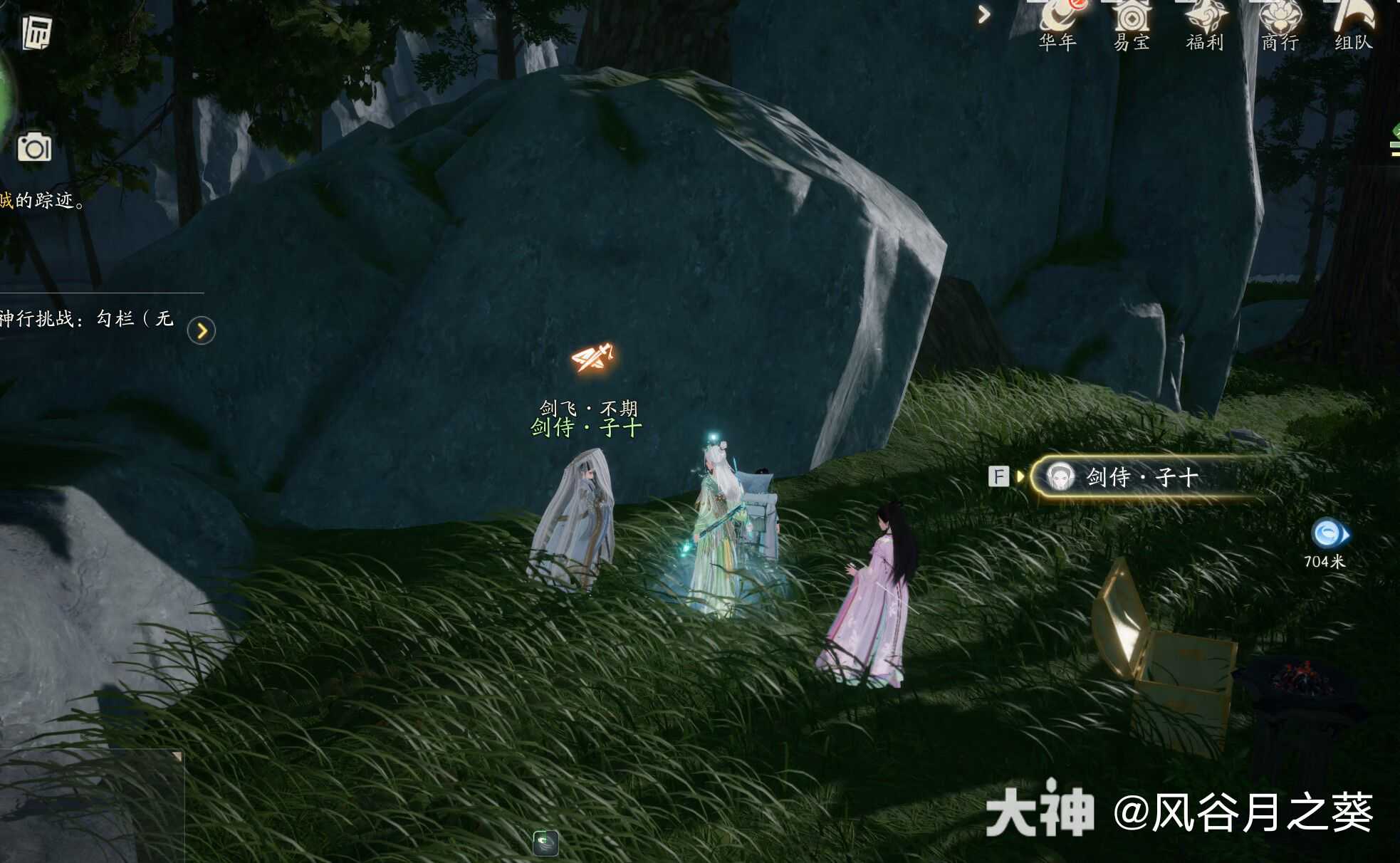 射雕剑飞不期子十位置在哪