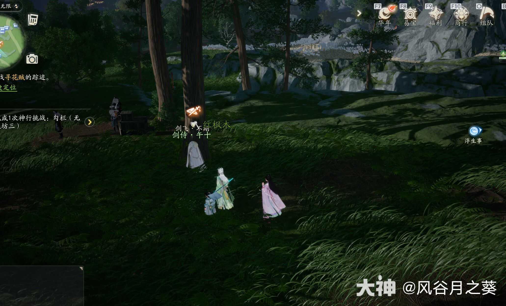 射雕剑飞不期午十位置在哪