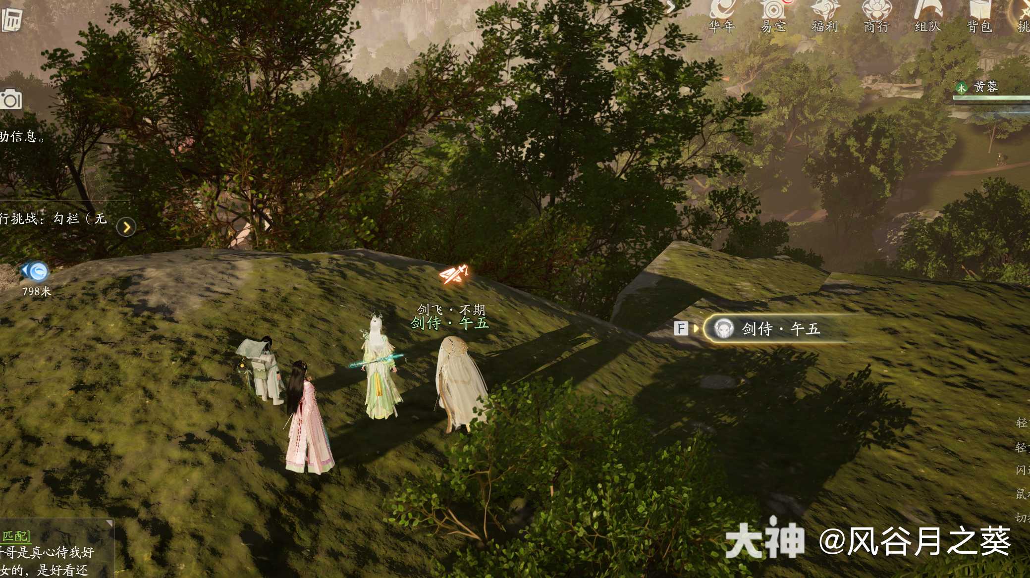 射雕剑飞不期午五位置在哪