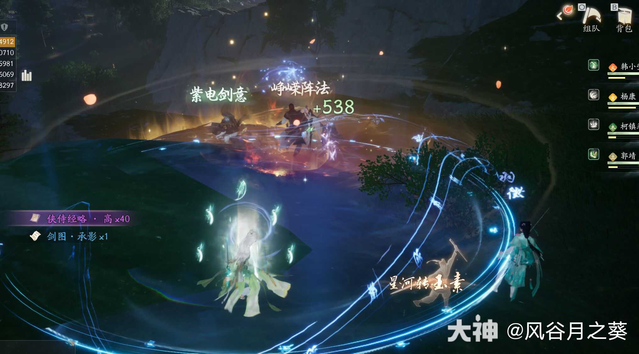 射雕剑飞不期午五位置在哪