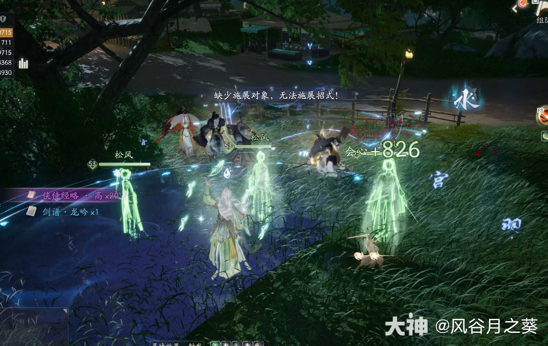 射雕剑飞不期子五位置在哪