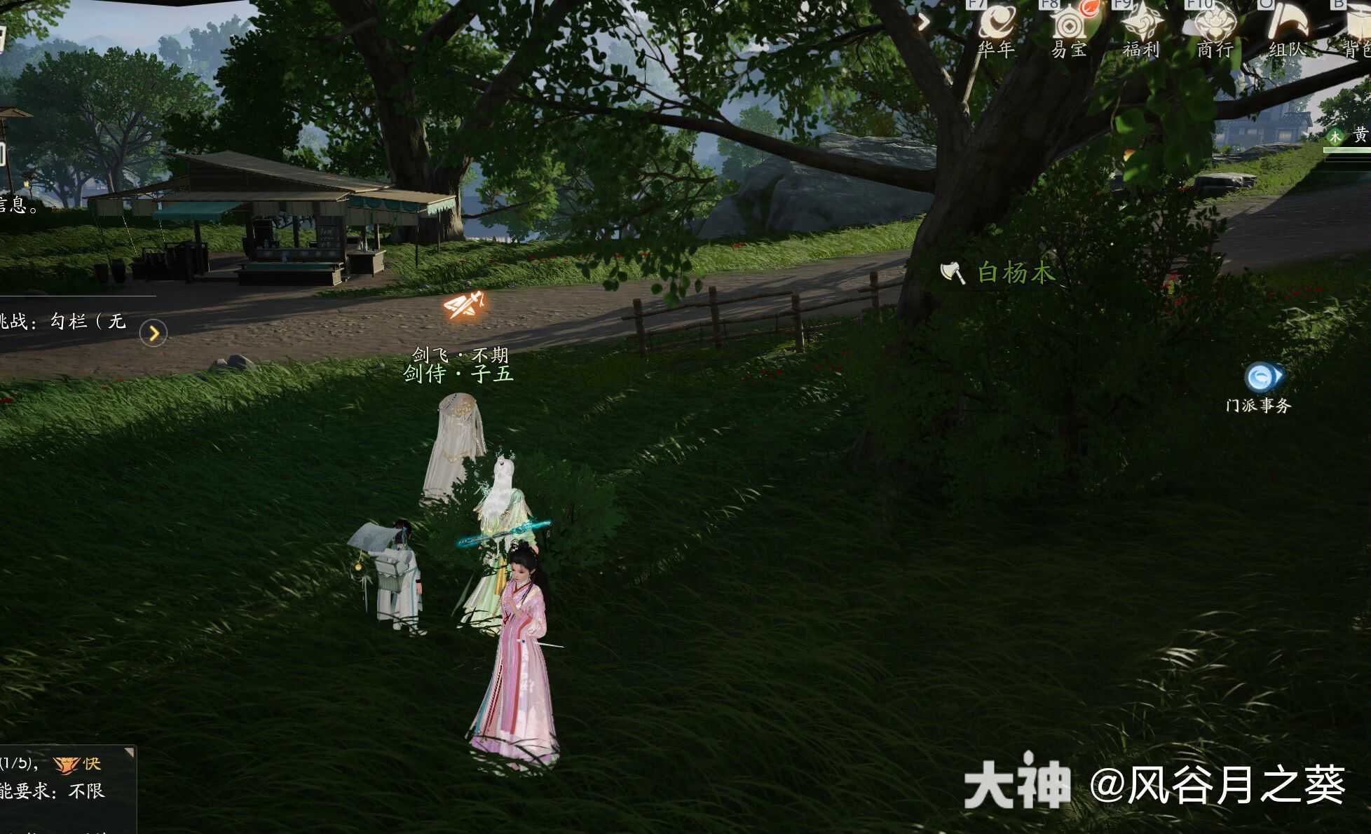 射雕剑飞不期子五位置在哪